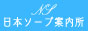 全国ソープなら日本ソープ案内所