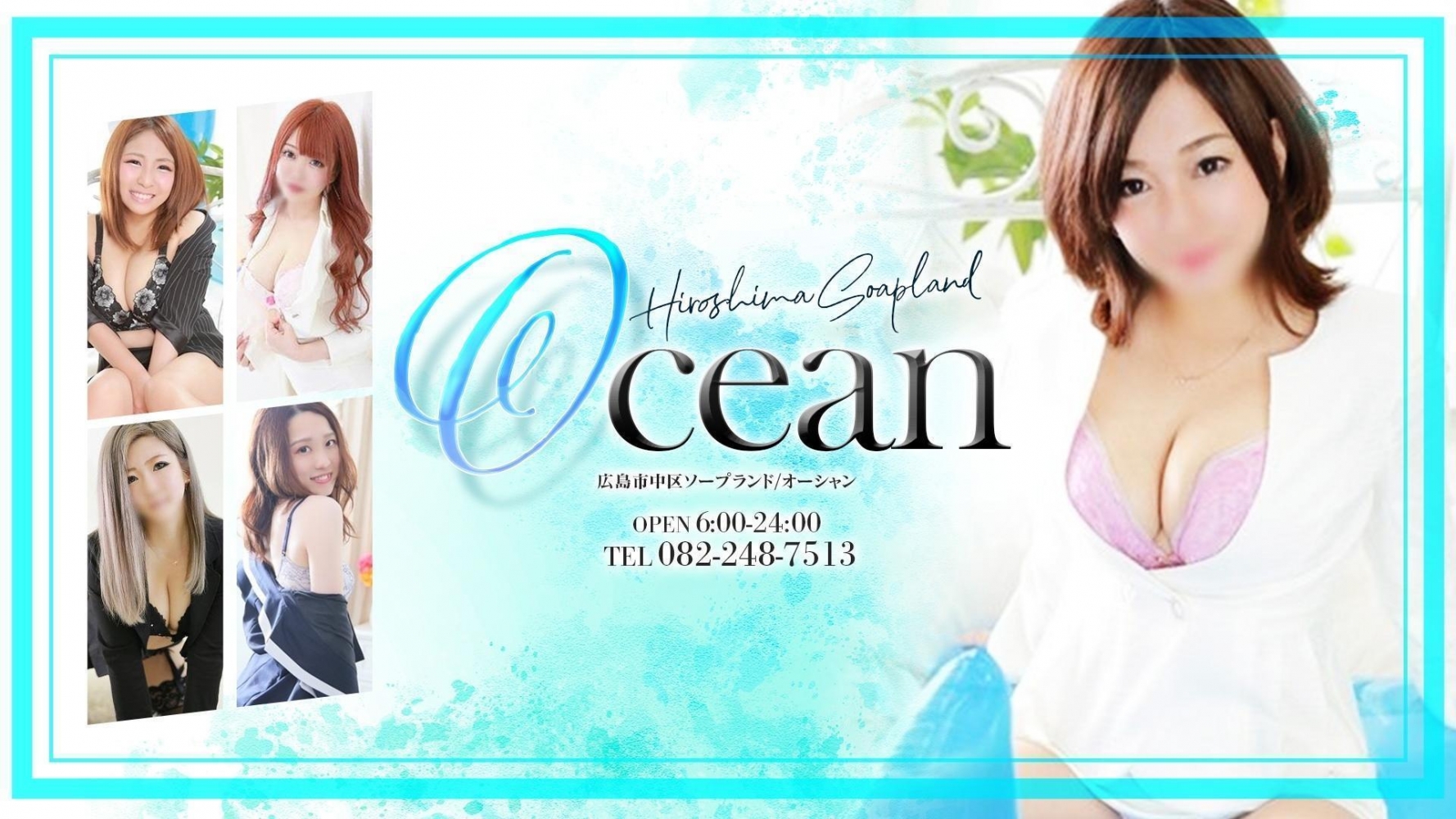 【広島ソープ体験談】OCEAN：ありさ