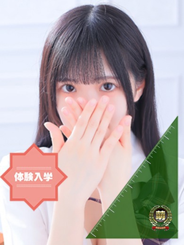 妹系イメージSOAP萌えフードル学園 大宮本校 かぐら☆可愛い笑顔で幸福感ＵＰ♪