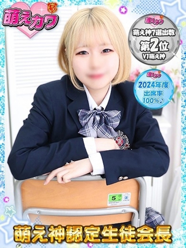 萌えカワ もか