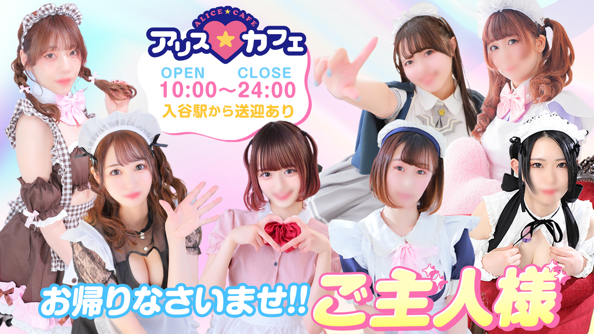 店舗サムネイル画像