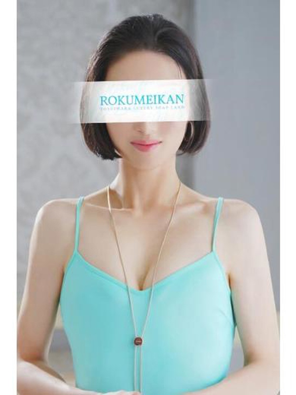 鹿鳴館 工藤　なつき