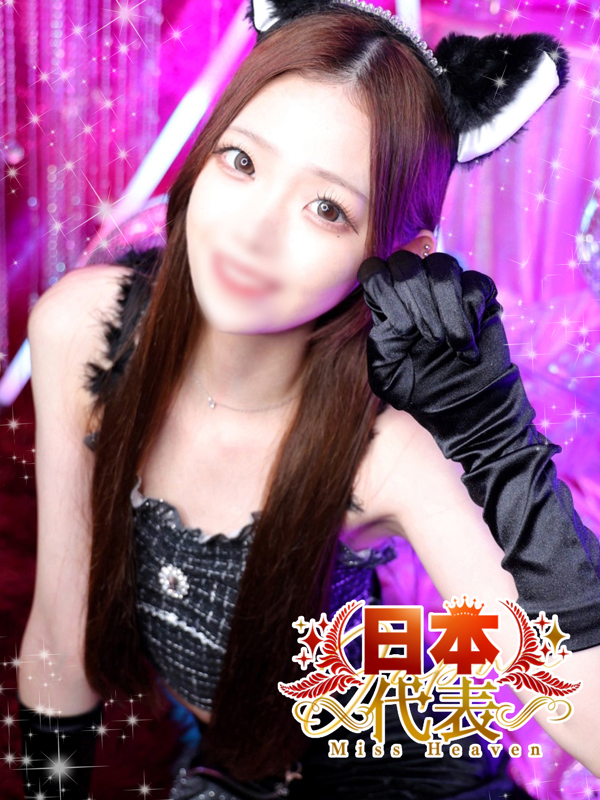 クリ南　ゆなの写真