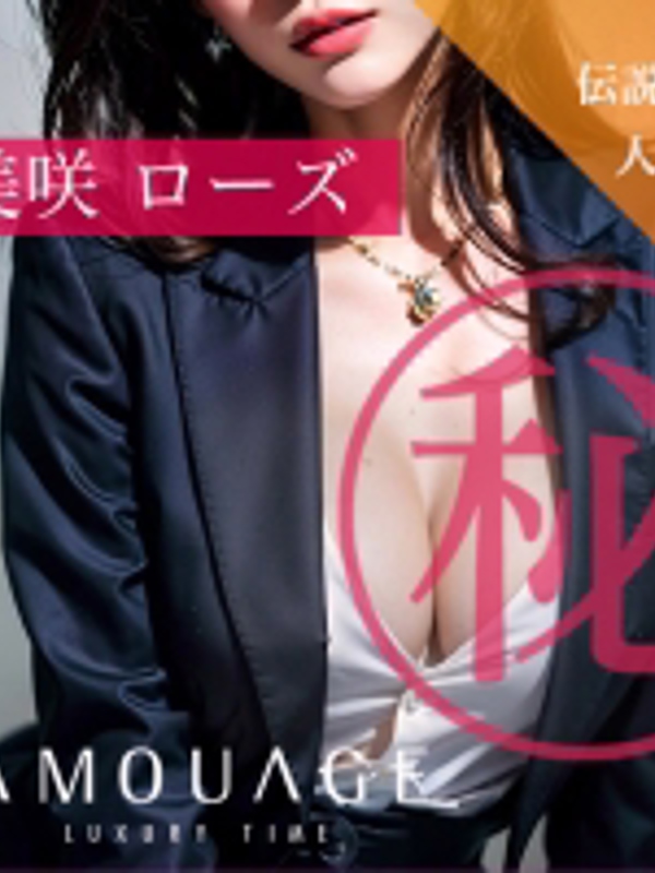 AMOUAGE アムアージュ 美咲　ローズ
