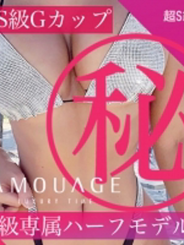 AMOUAGE アムアージュ 高級専属ハーフモデルE