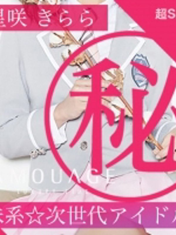 AMOUAGE アムアージュ 星咲　きらら
