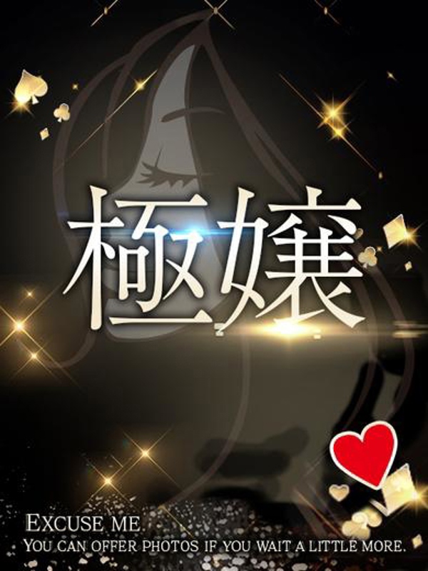 Ace りさ