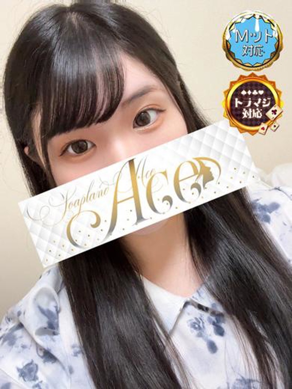 Ace かずは