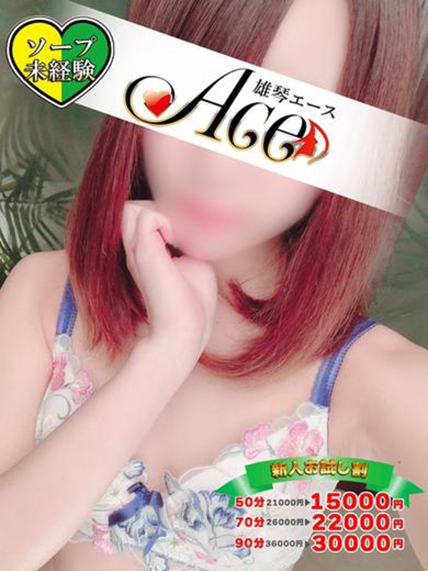 Ace