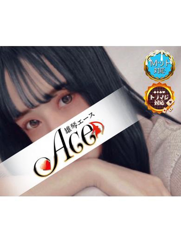 Ace くれあ ☆期間限定極嬢美女
