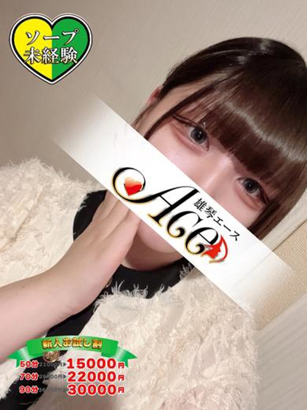 Ace ゆめか
