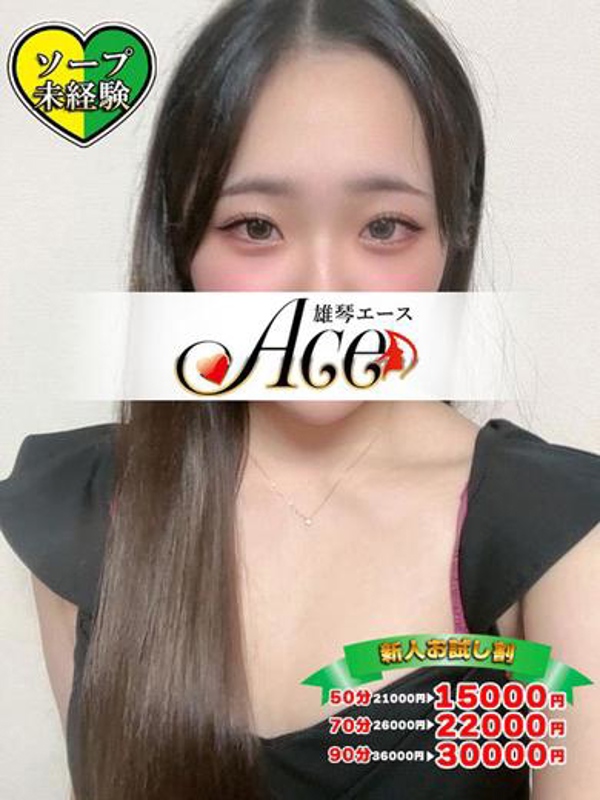 Ace