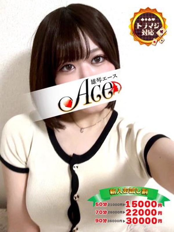 Ace
