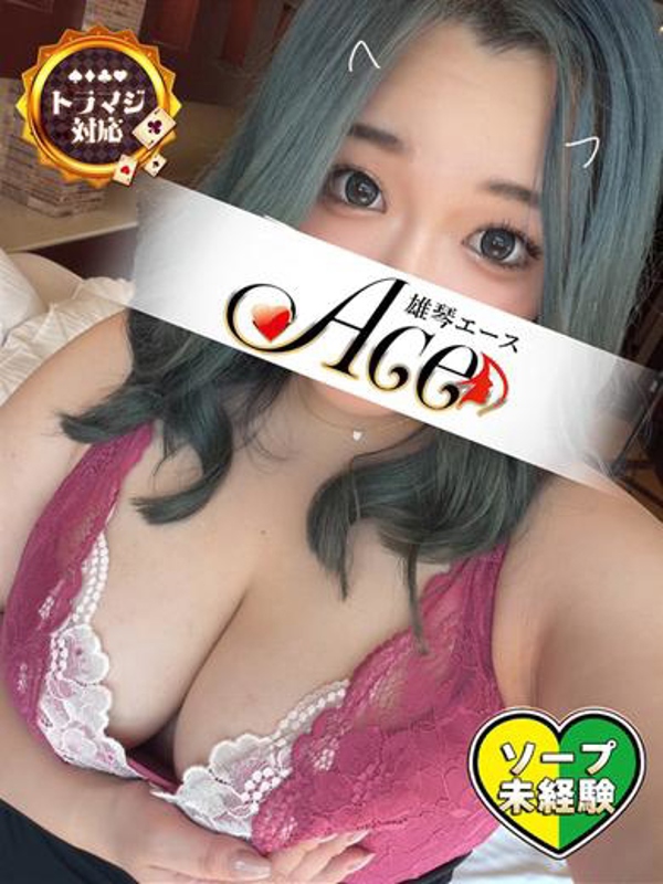 Ace ゆい