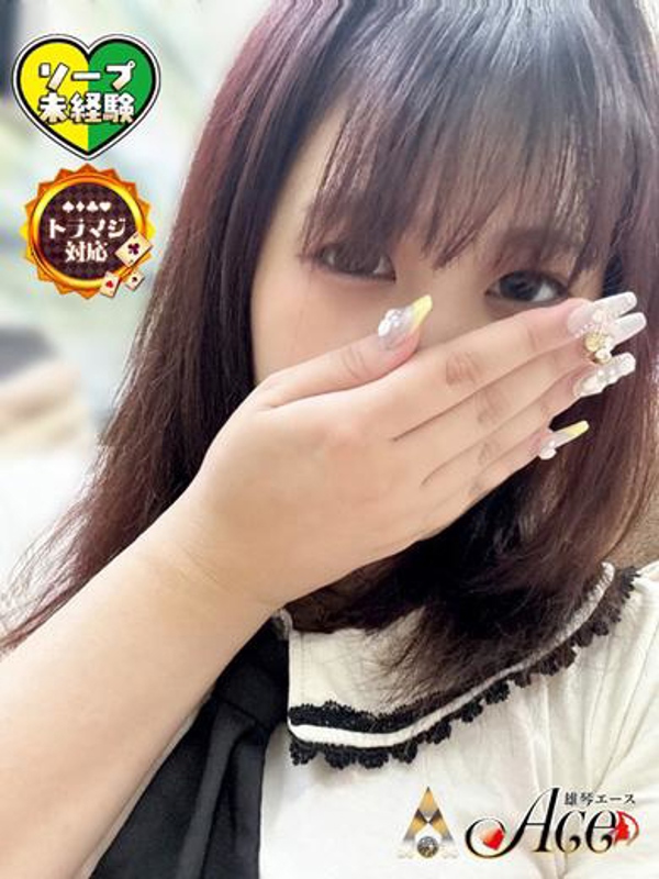 Ace まひる