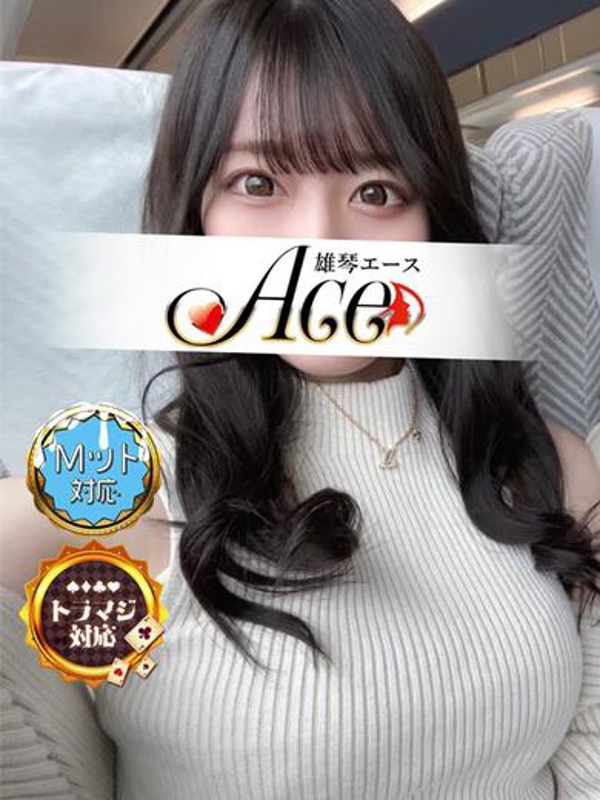 Ace さくら
