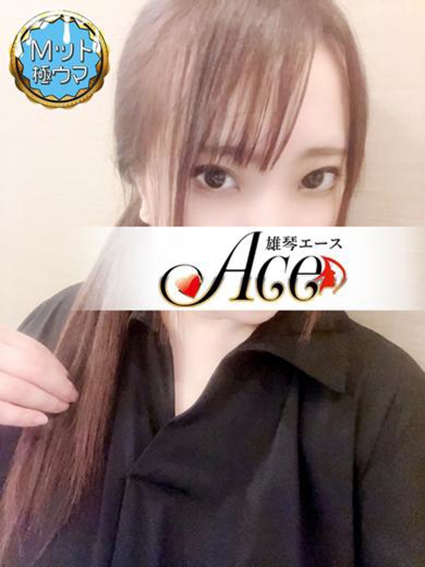 Ace あき