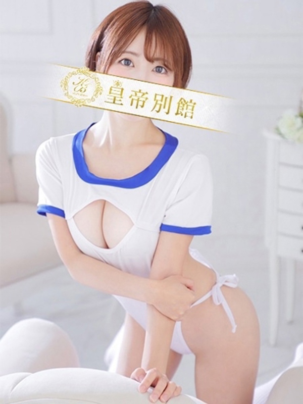 皇帝別館 日向えり