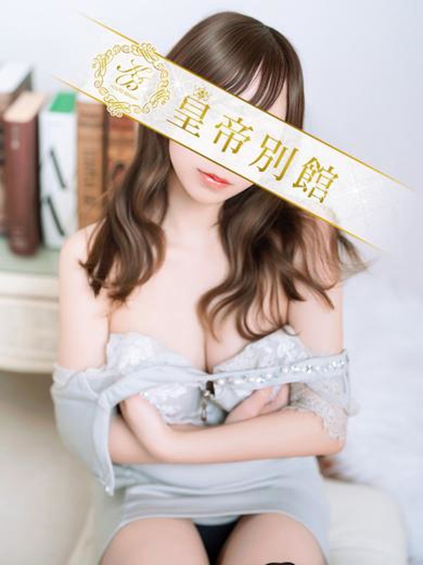 皇帝別館 小泉ゆい