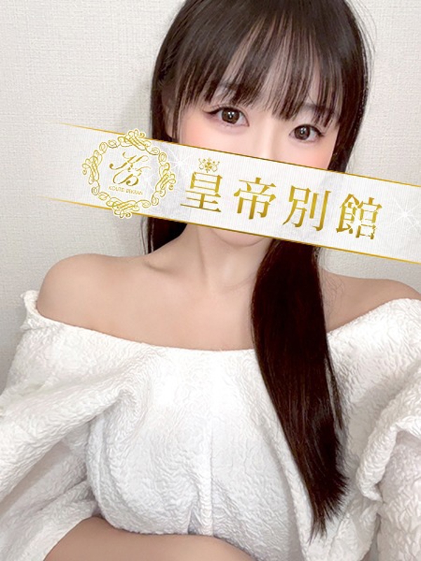 皇帝別館
