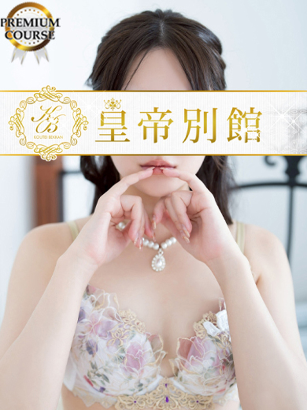皇帝別館