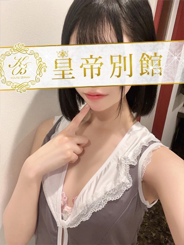 皇帝別館 月守ひかり