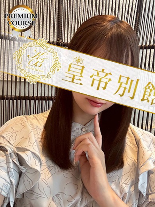 皇帝別館