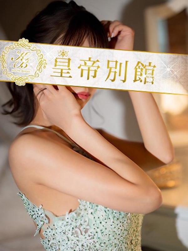 皇帝別館