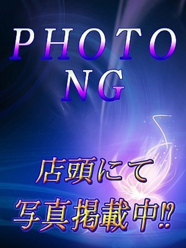 なみの写真