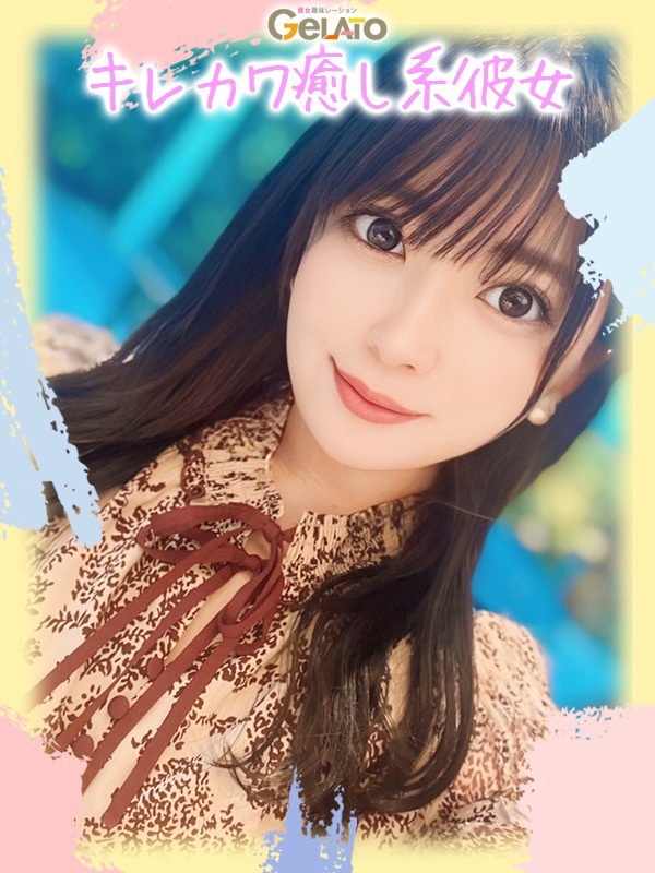 GELATO（ジェラート） ゆあ【本命】