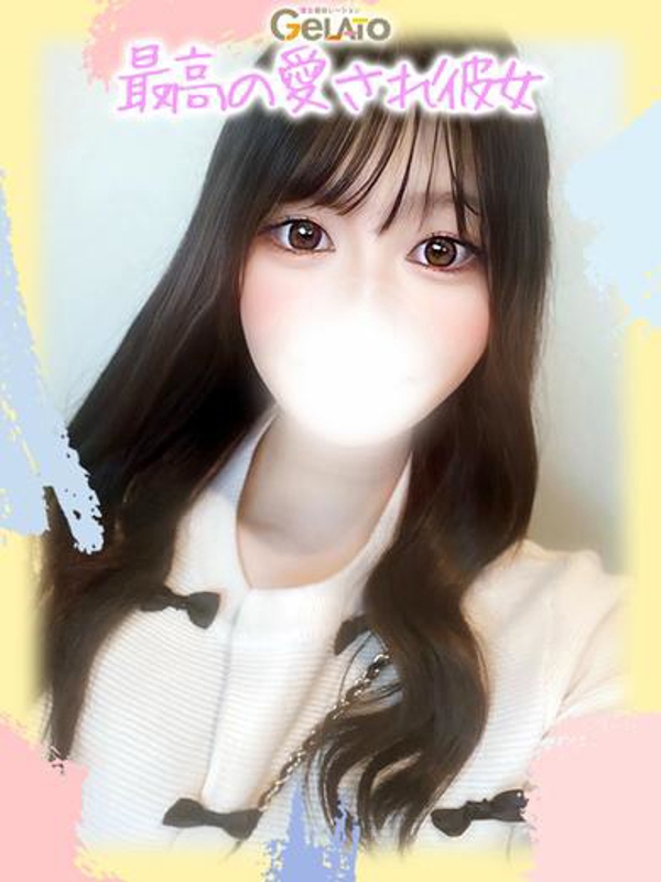 GELATO（ジェラート） このみ【本命】