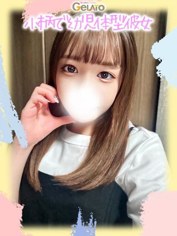 あゆみ【彼女】の写真
