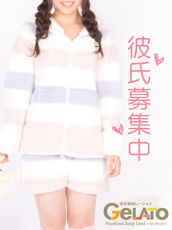 ほのか【彼女】の写真