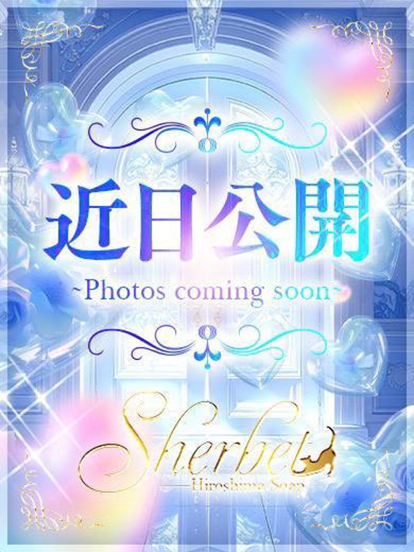 あむ【VIP＋SPコース可能】の写真