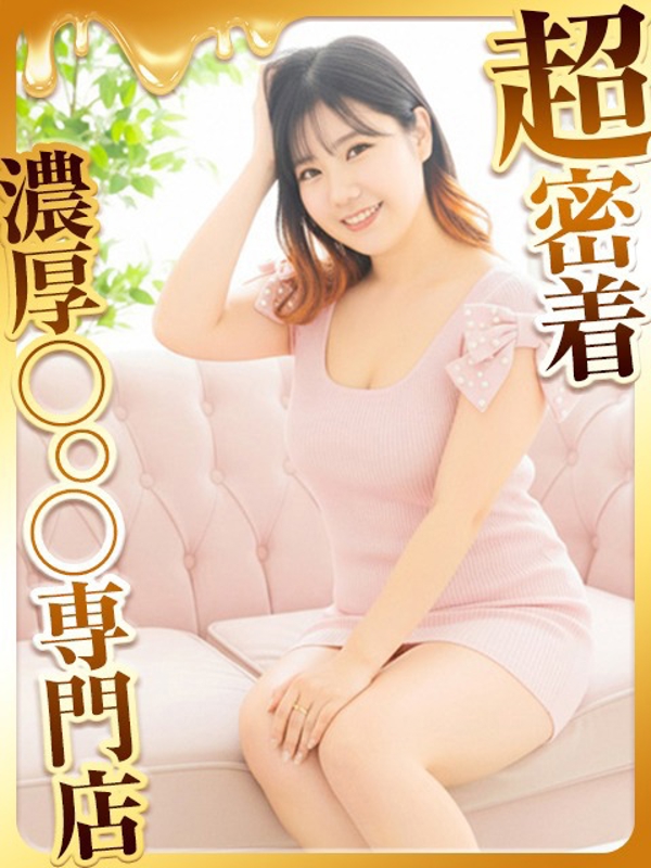 ハピネス福岡 かなえ