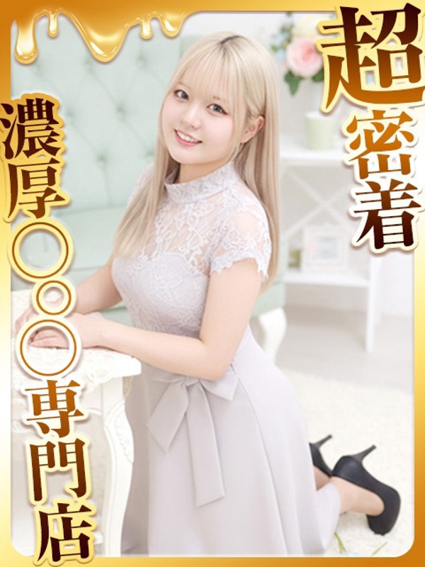 ハピネス福岡 りぼん