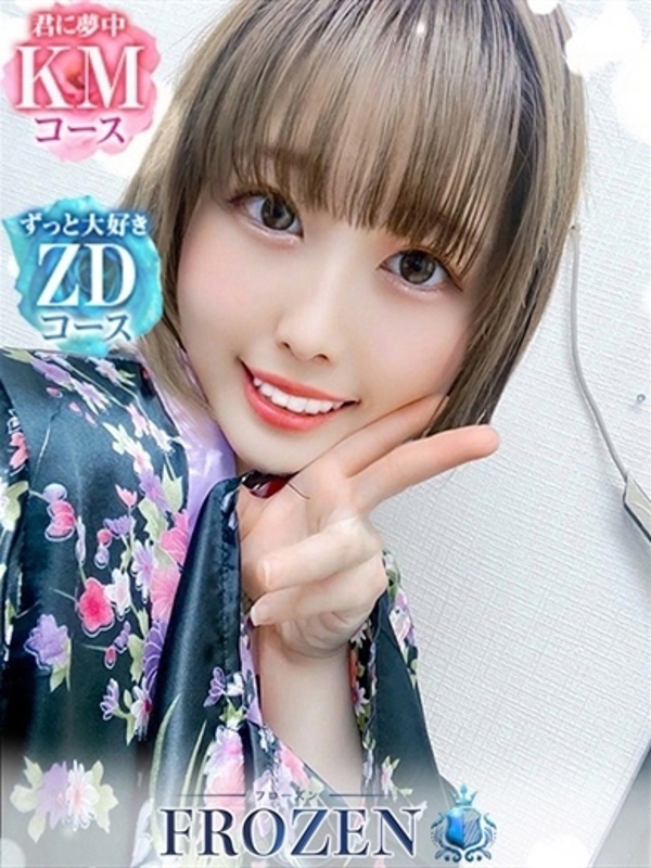FROZEN あい
