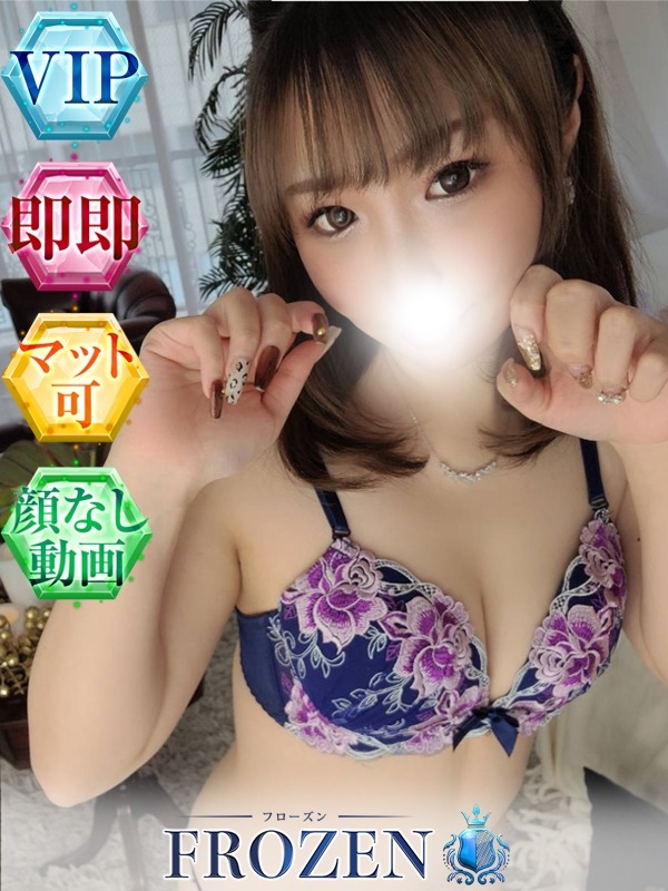 FROZEN りま