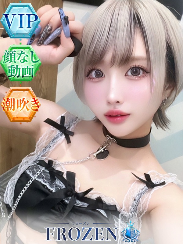 FROZEN こよみ