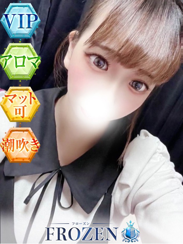 FROZEN らん