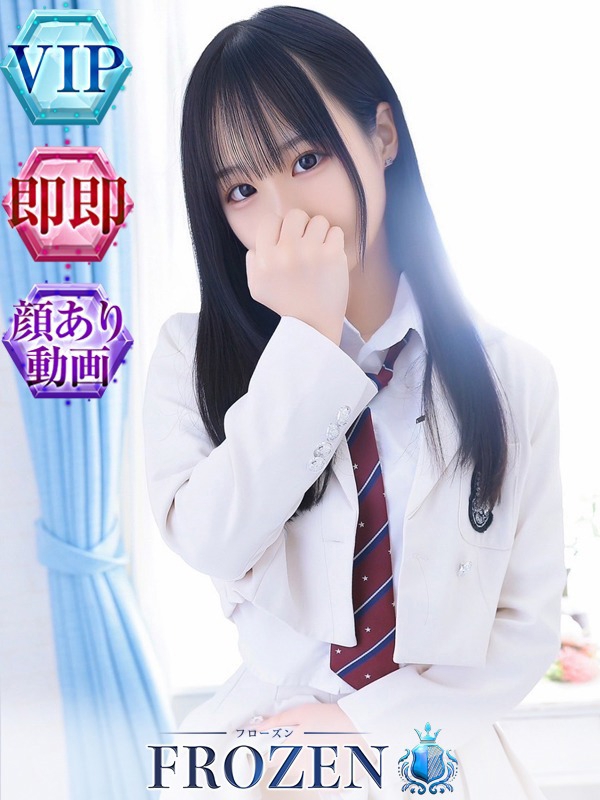 FROZEN めい