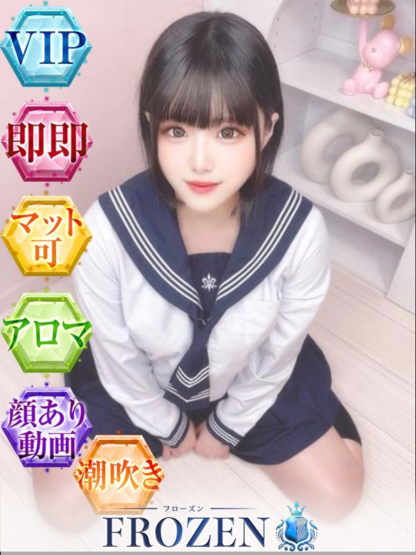 FROZEN ふわり