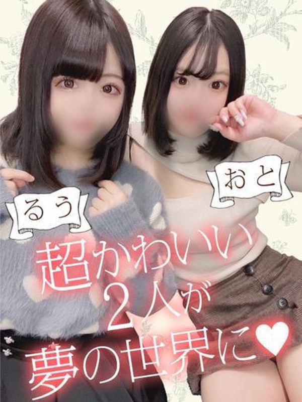 FROZEN おと＆るう