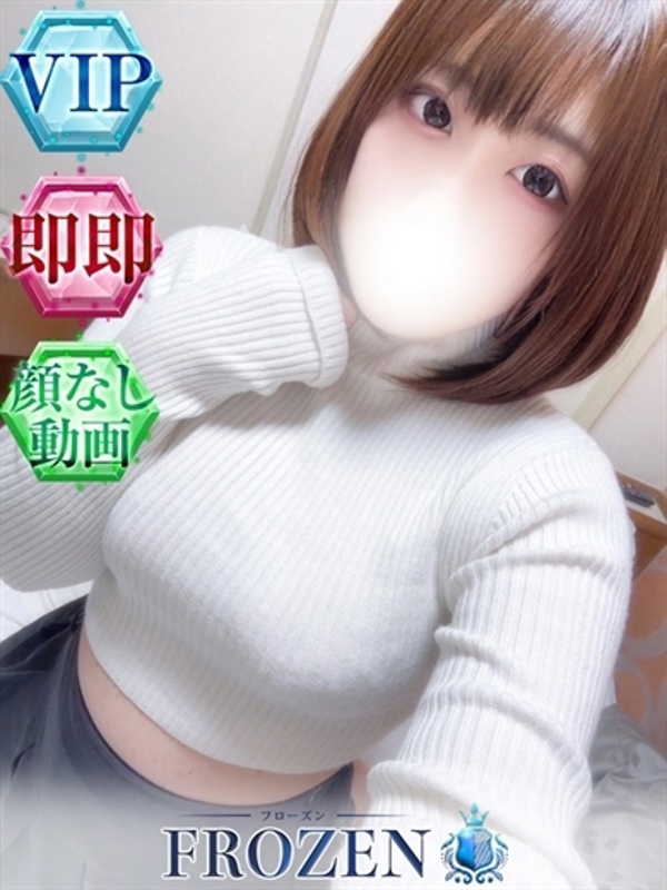 FROZEN せな
