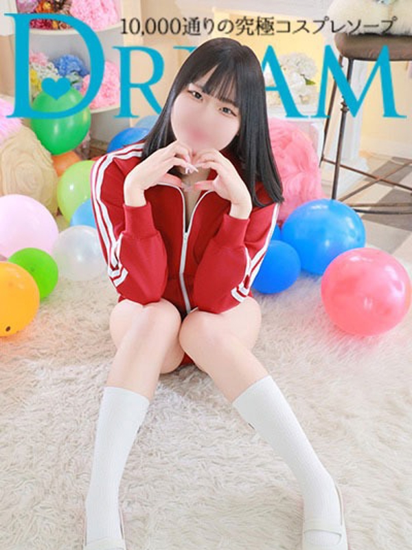 ハピネス＆ドリーム えま