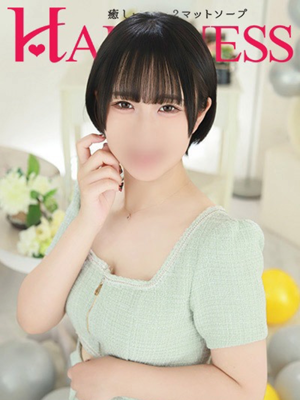 ハピネス＆ドリーム よつは