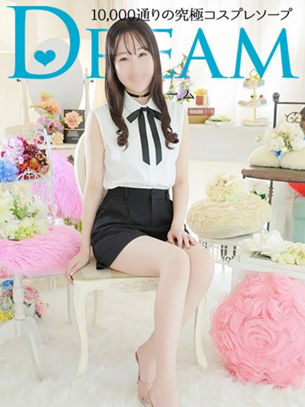 ハピネス＆ドリーム えりな