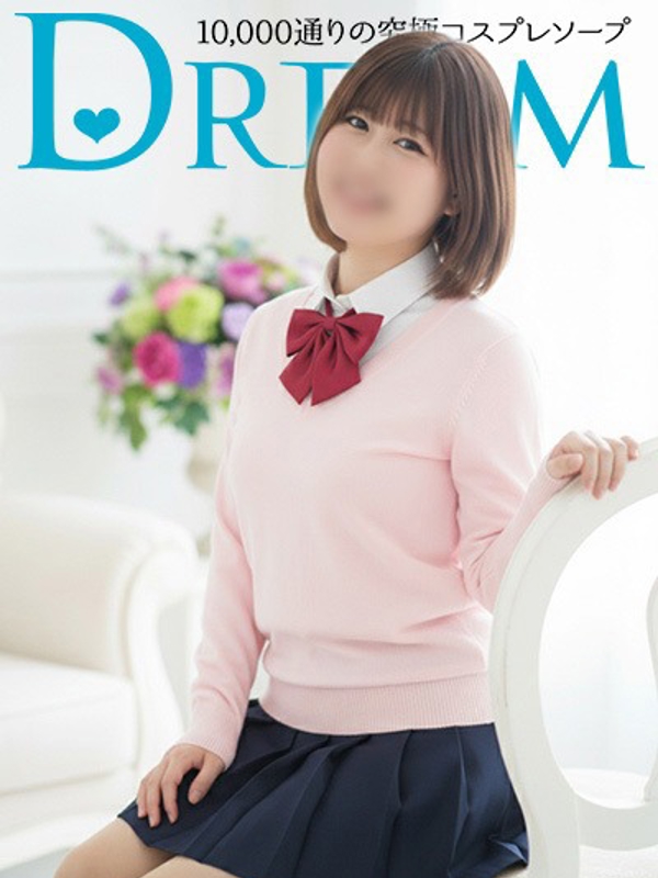 ハピネス＆ドリーム ちな