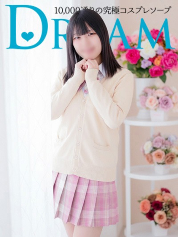 ハピネス＆ドリーム りこ