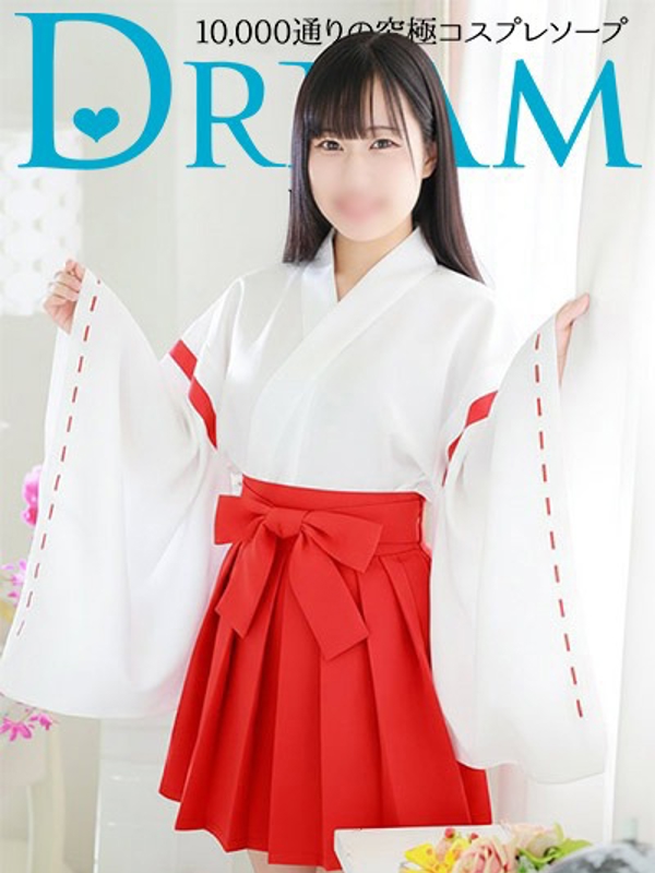 ハピネス＆ドリーム このあ